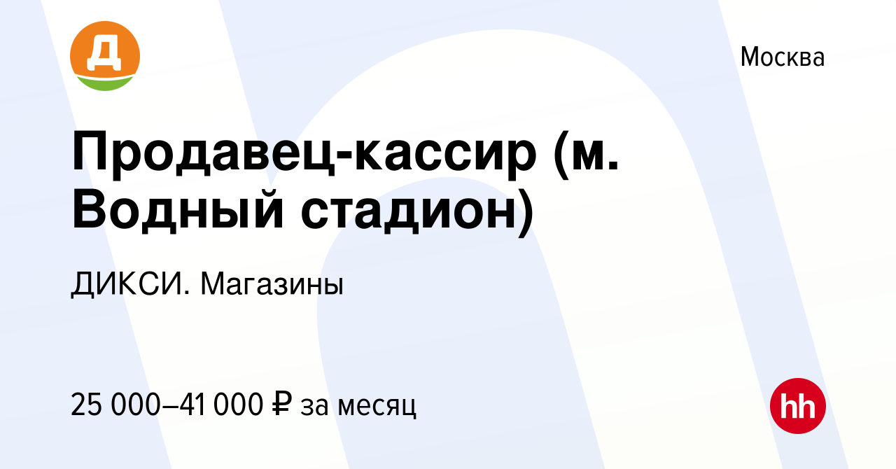 Магазин Фикс Прайс Водный Стадион Магазин Фикс Прайс Водный Стадион